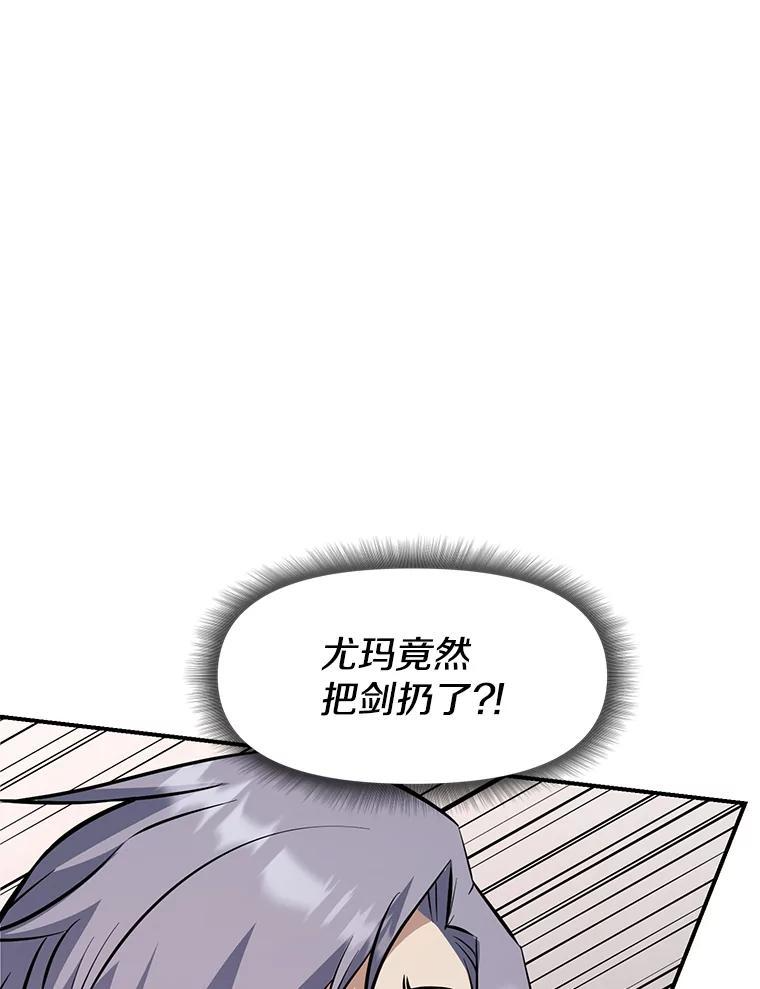 33.魔人化 第12页