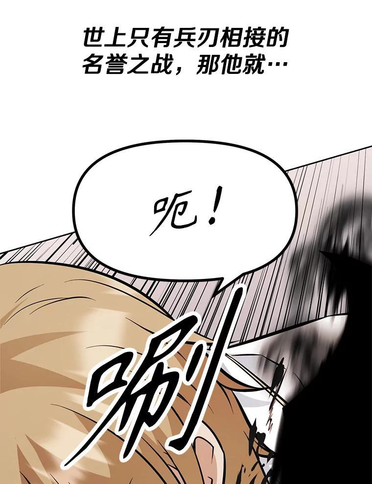 33.魔人化 第19页