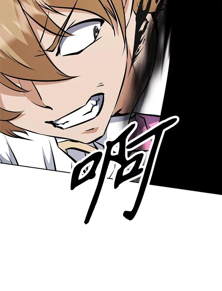 33.魔人化 第20页