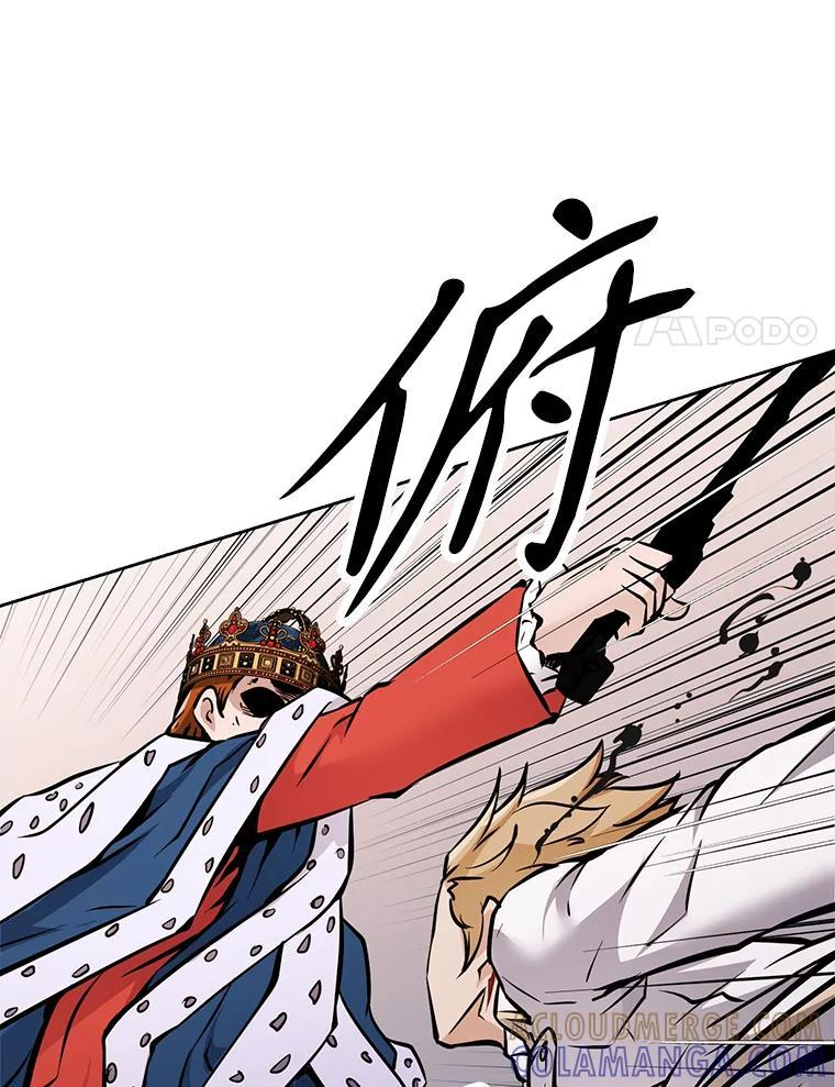 33.魔人化 第21页