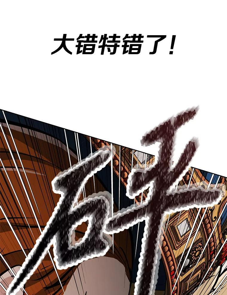 33.魔人化 第23页