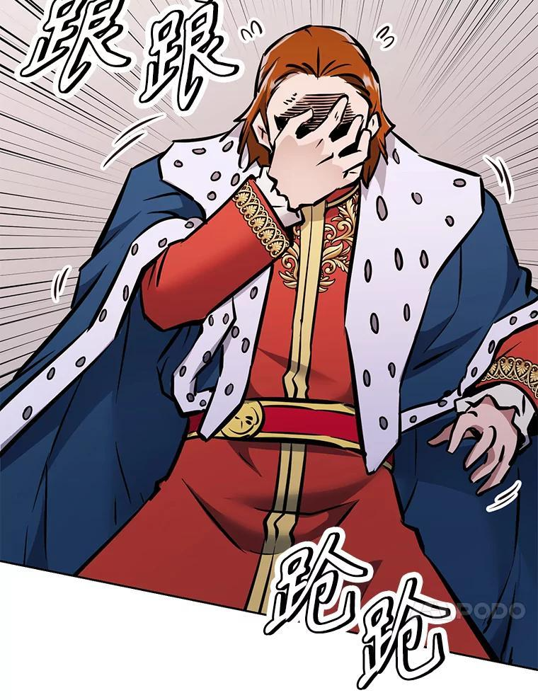 33.魔人化 第27页