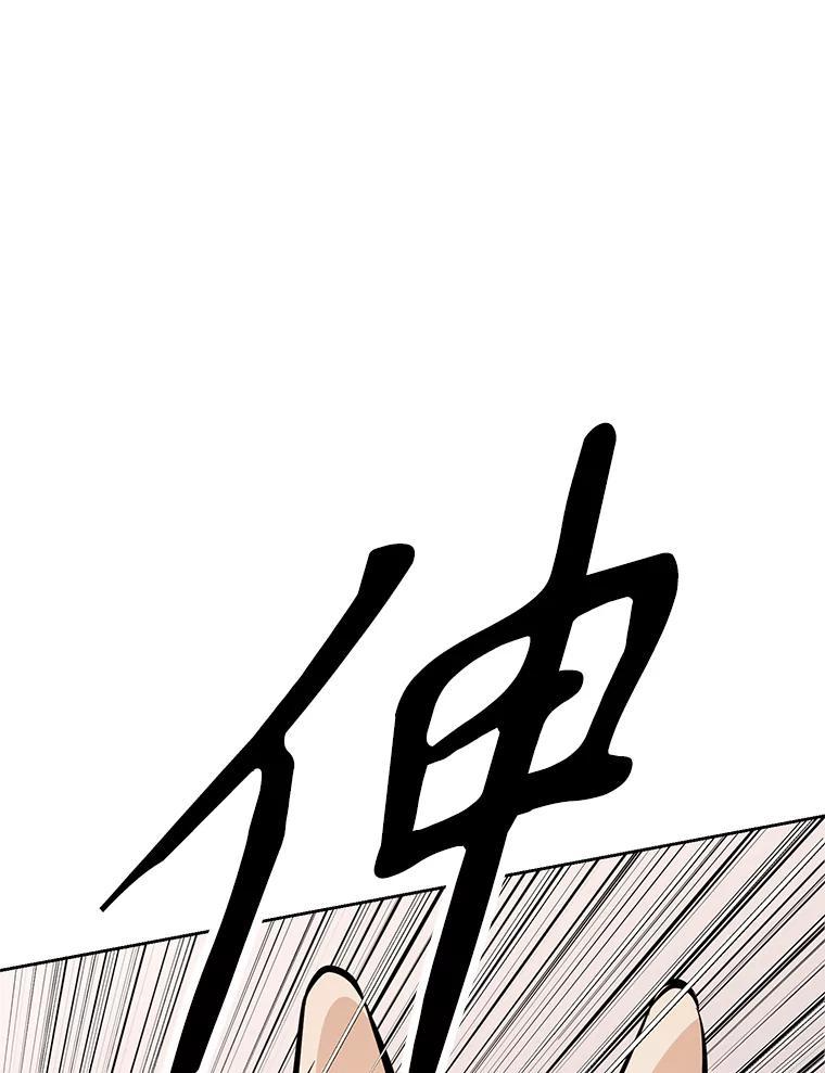 33.魔人化 第28页