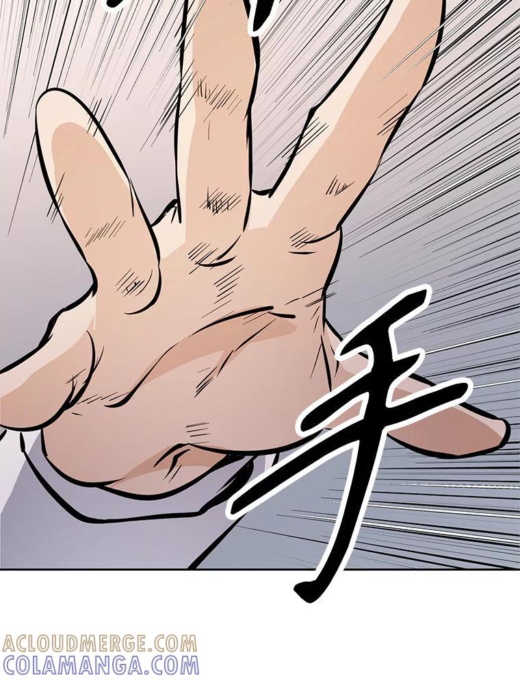 33.魔人化 第29页