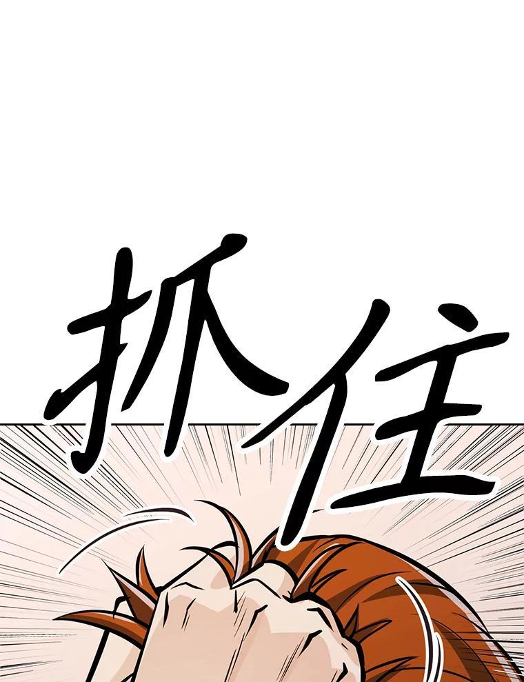 33.魔人化 第30页
