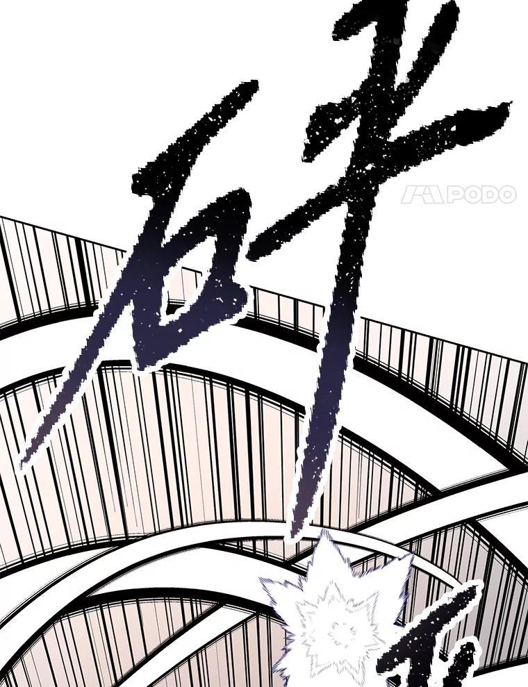 33.魔人化 第44页