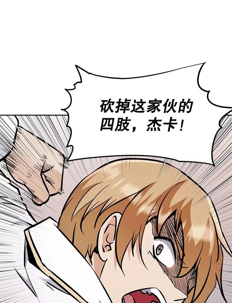 33.魔人化 第48页