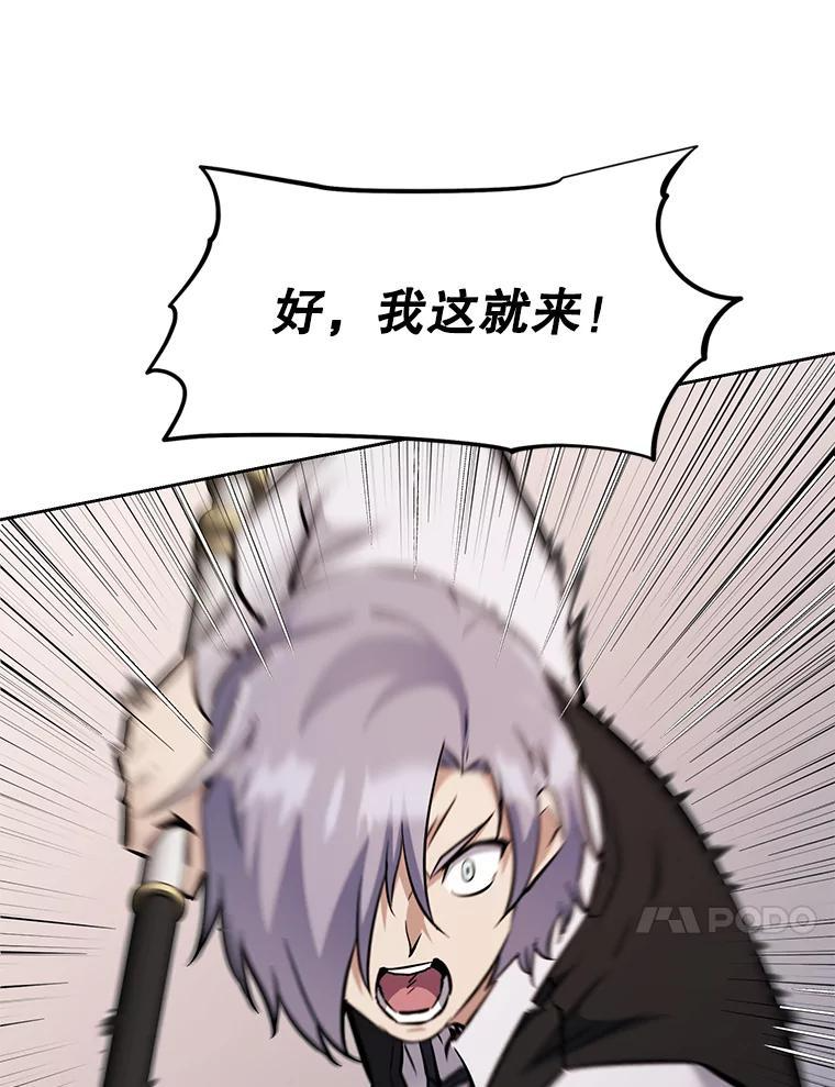 33.魔人化 第50页