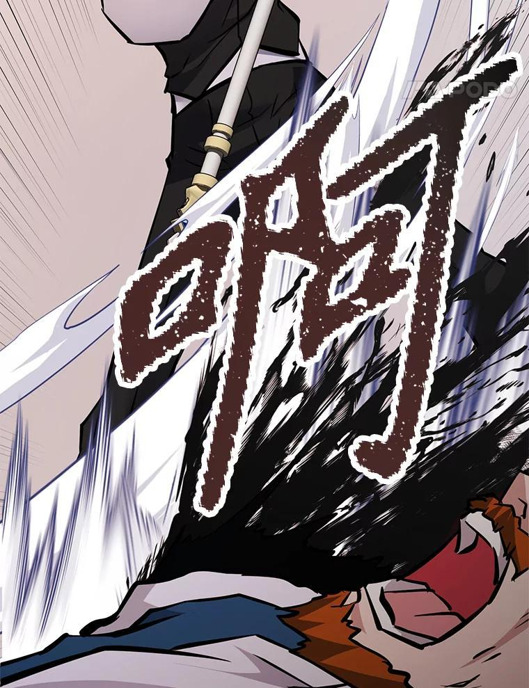 33.魔人化 第54页
