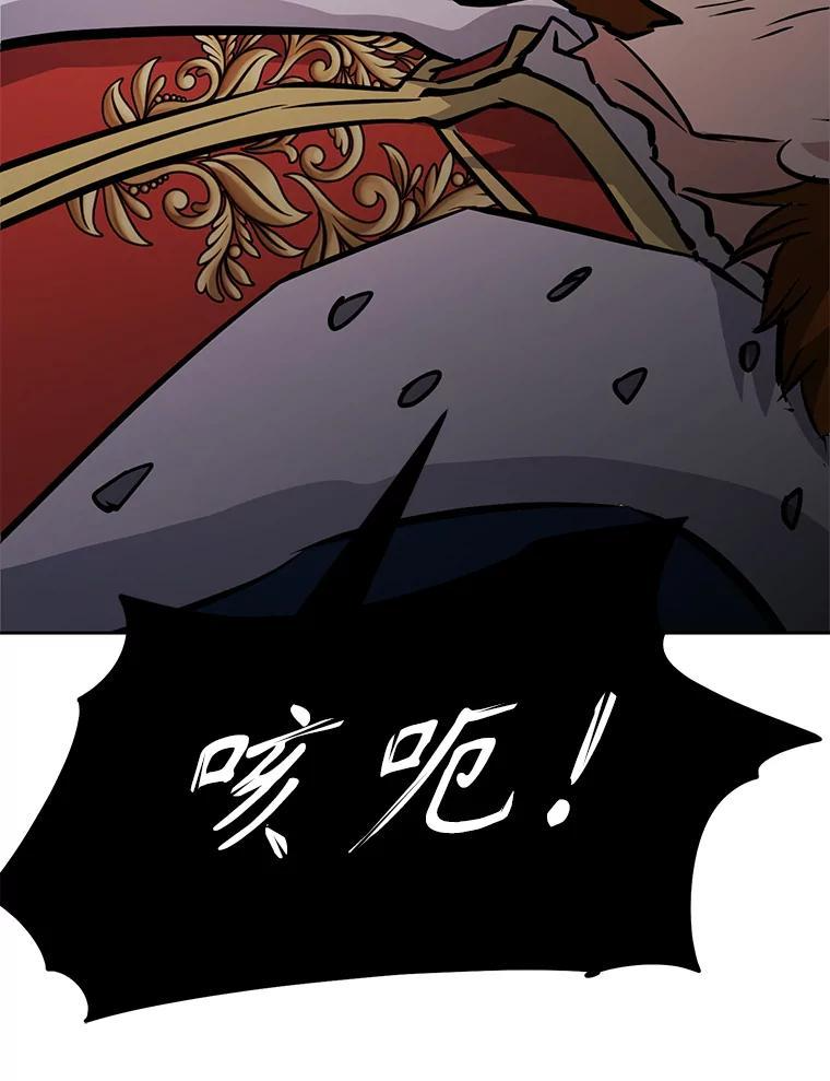 33.魔人化 第55页