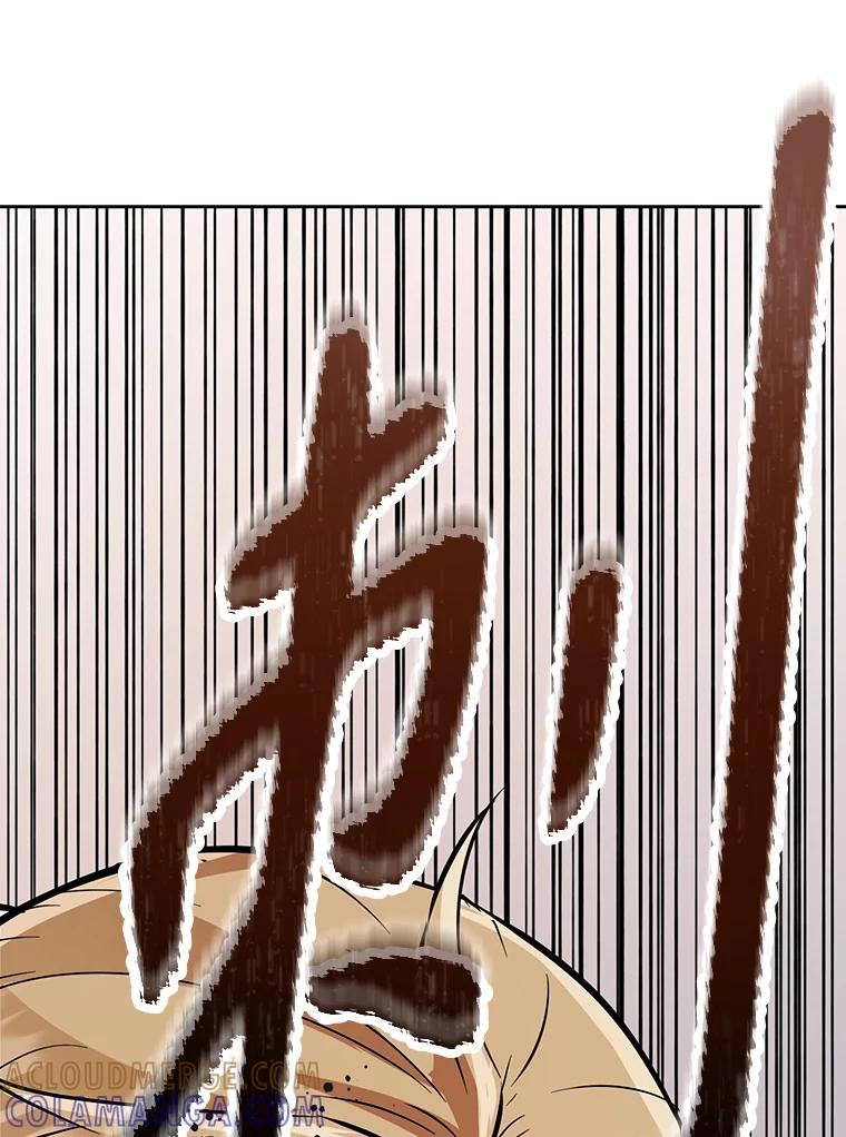 33.魔人化 第65页