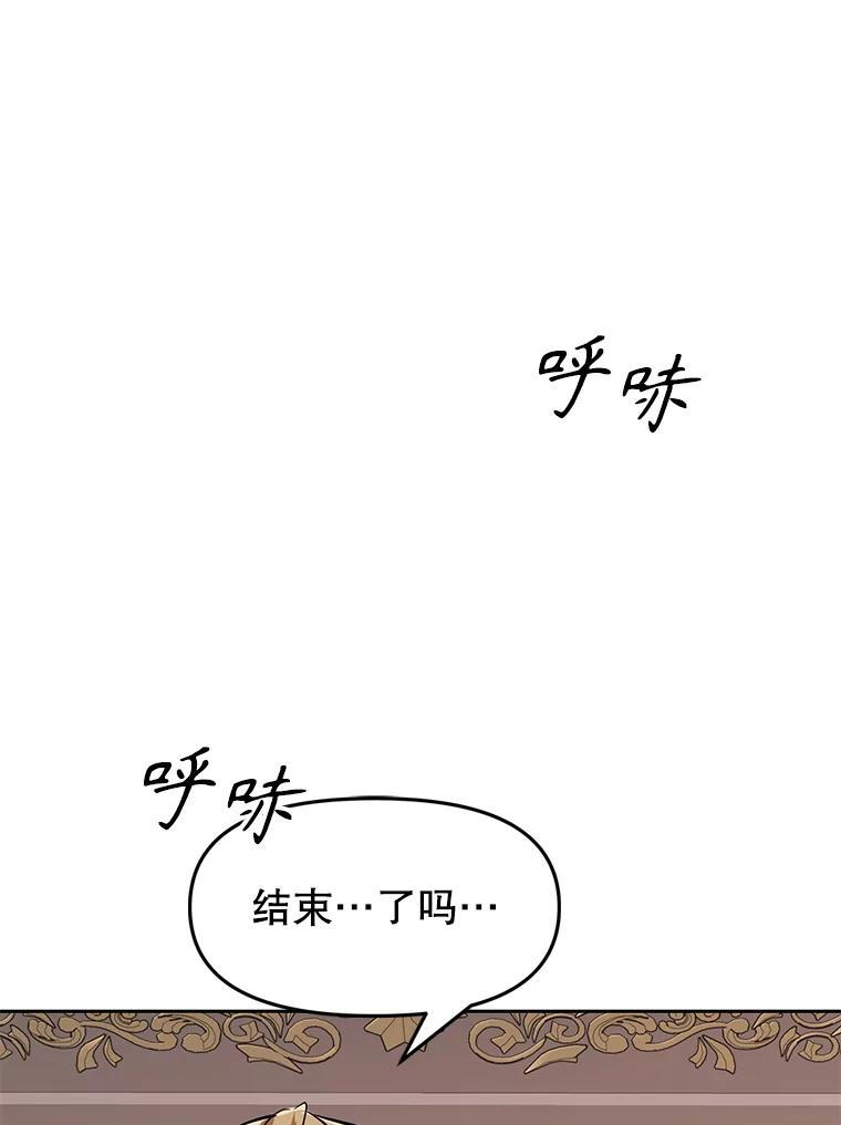 33.魔人化 第75页
