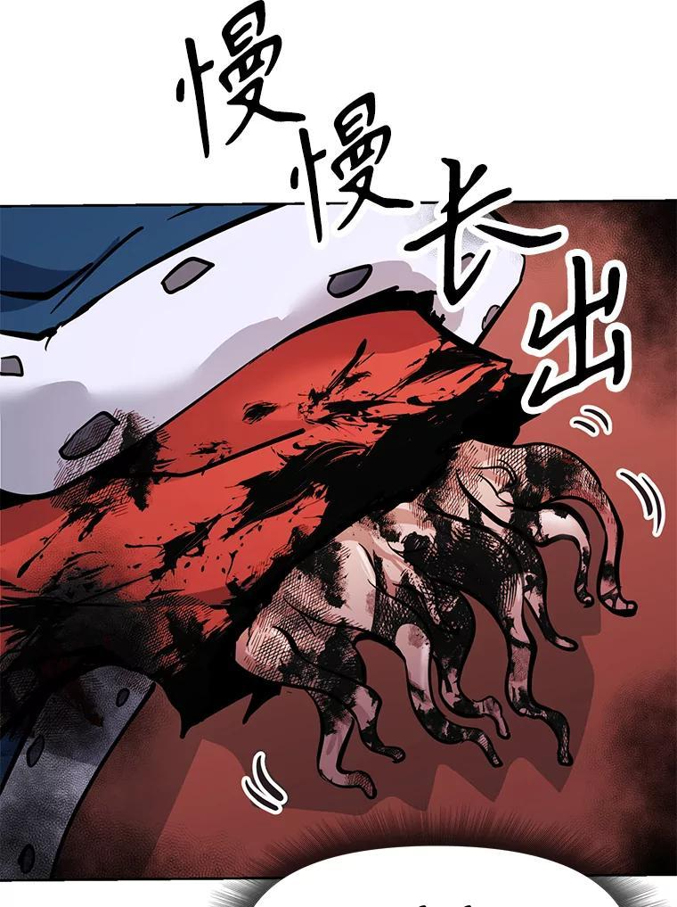 33.魔人化 第78页