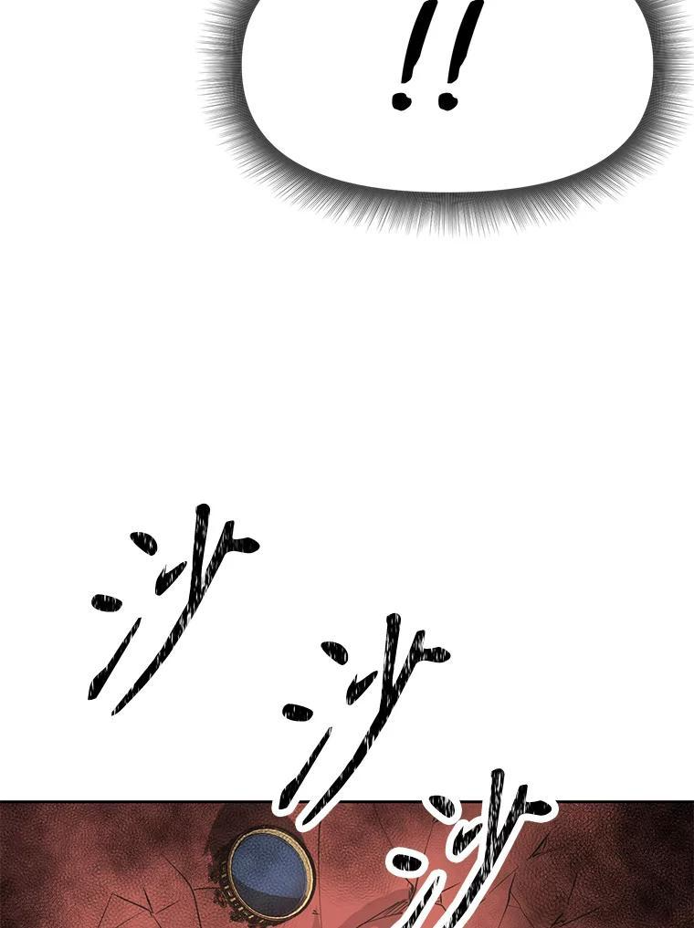 33.魔人化 第79页