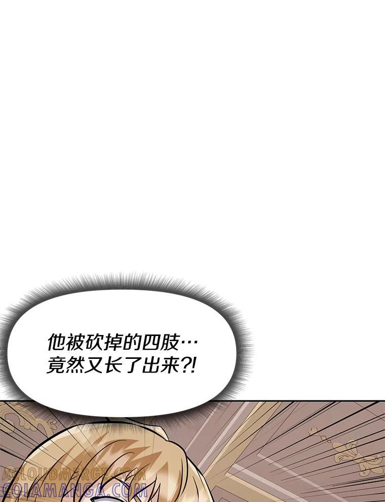 33.魔人化 第81页