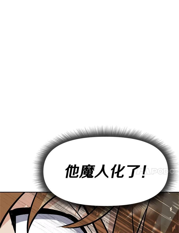 33.魔人化 第83页