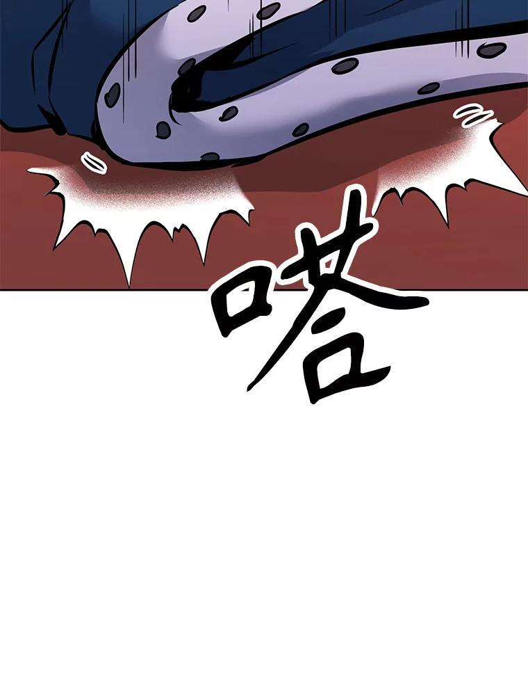33.魔人化 第86页