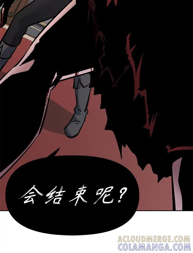 33.魔人化 第89页