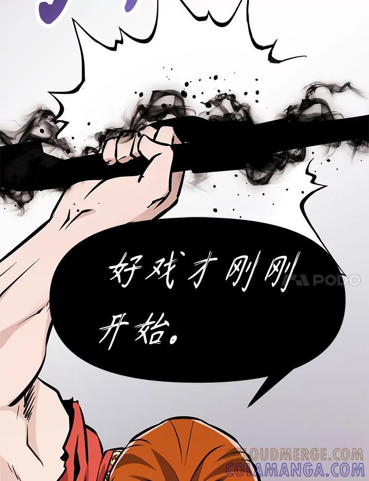 33.魔人化 第93页