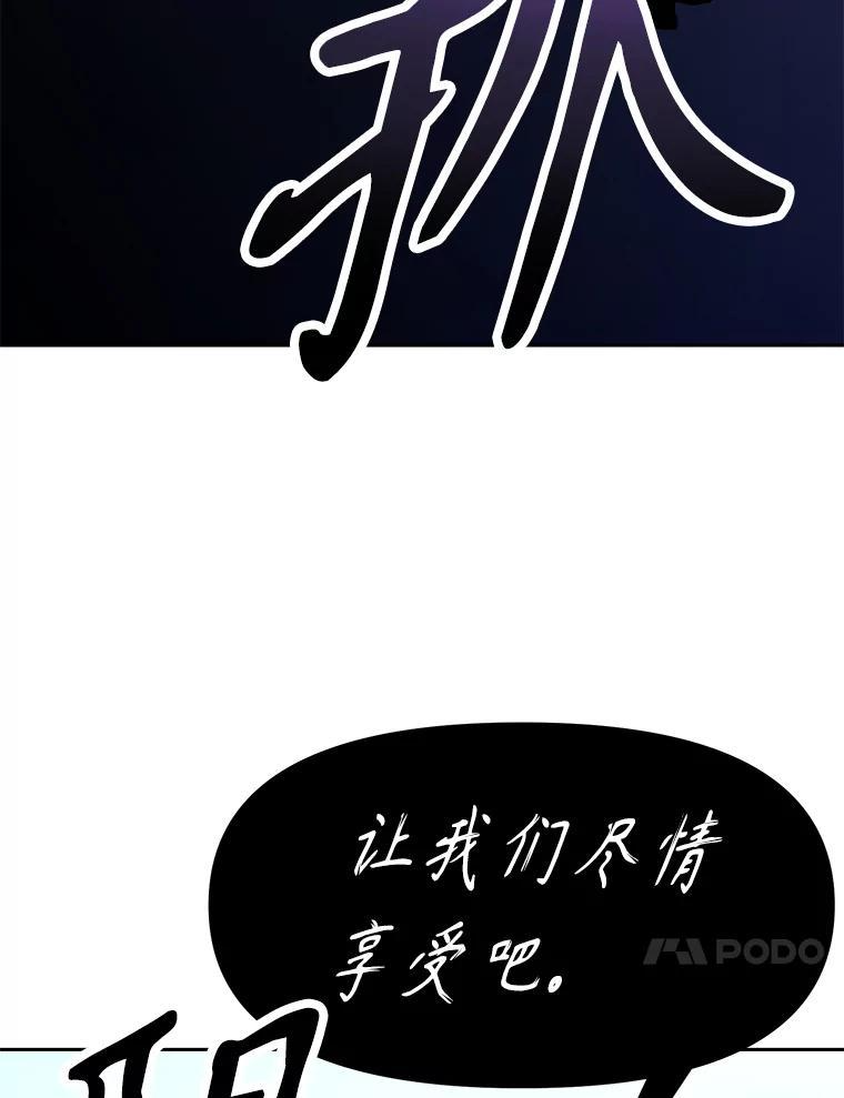 33.魔人化 第96页