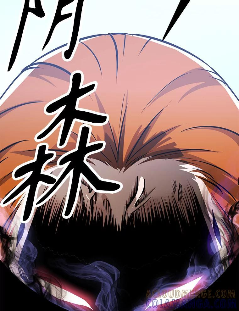 33.魔人化 第97页