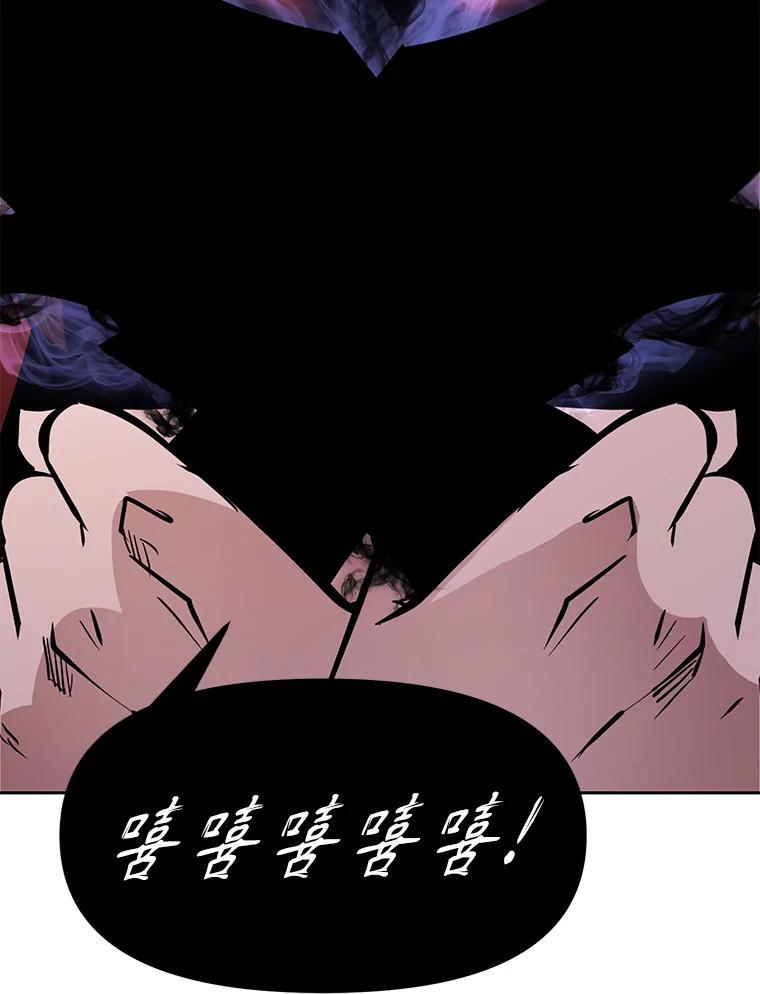 33.魔人化 第98页