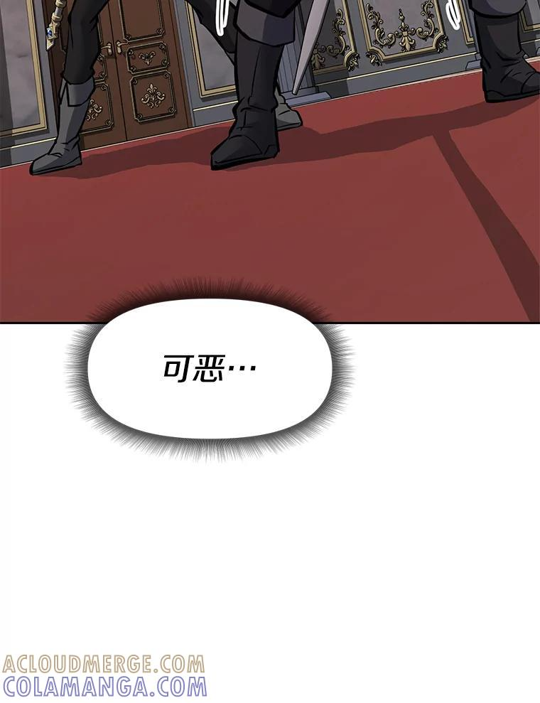 33.魔人化 第101页
