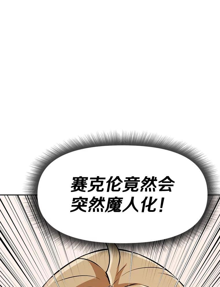 33.魔人化 第102页