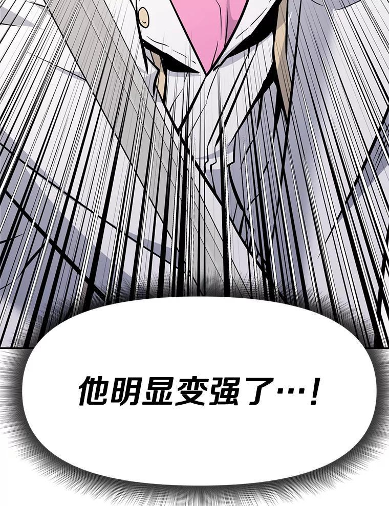 33.魔人化 第104页
