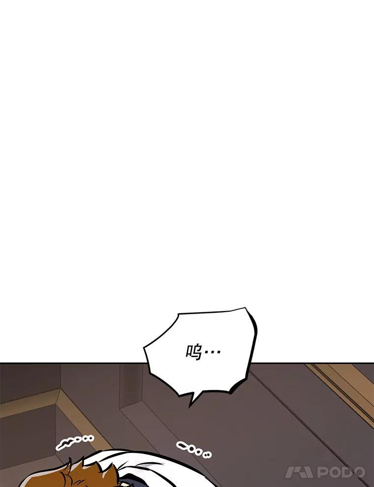 33.魔人化 第110页