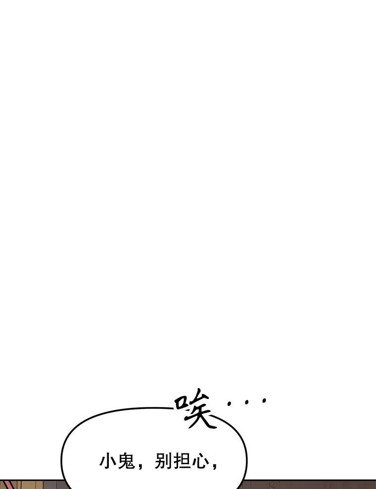 33.魔人化 第112页