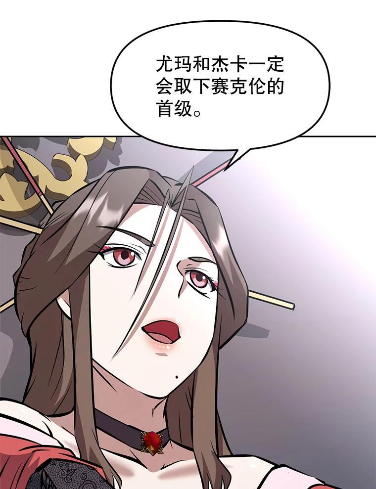 33.魔人化 第115页