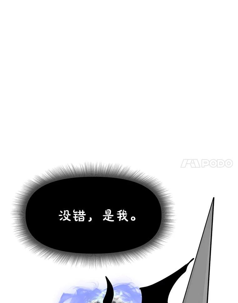 33.魔人化 第136页