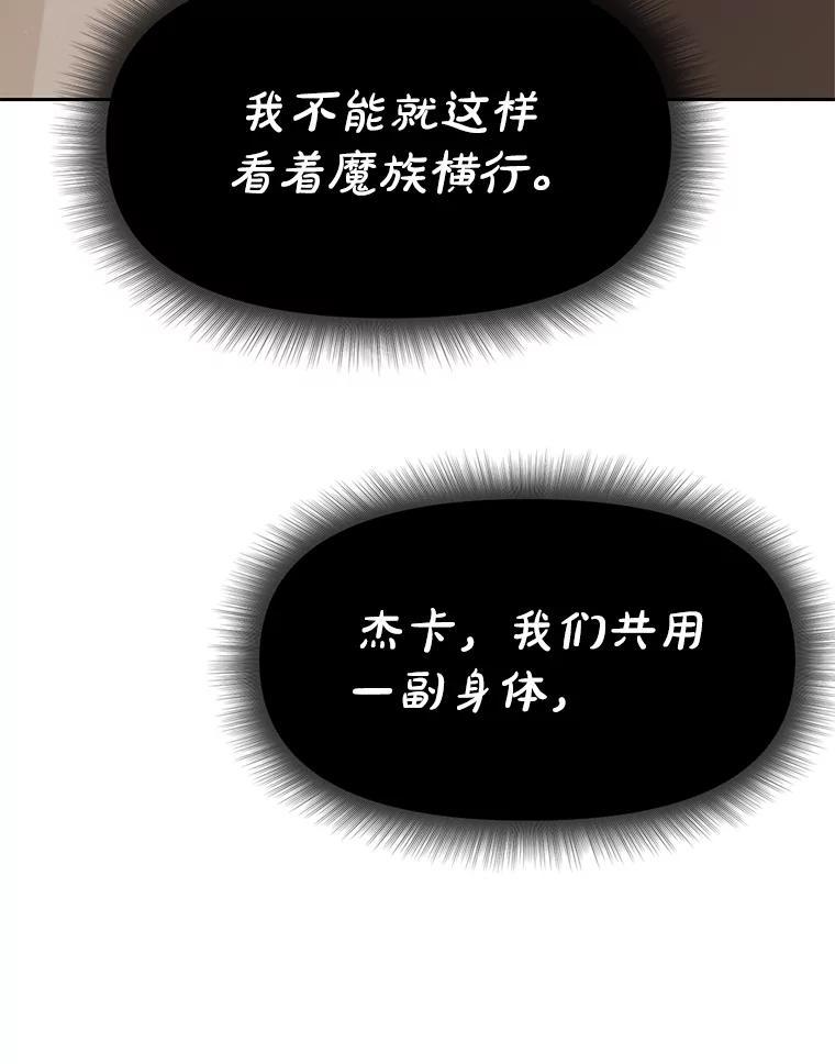 33.魔人化 第140页