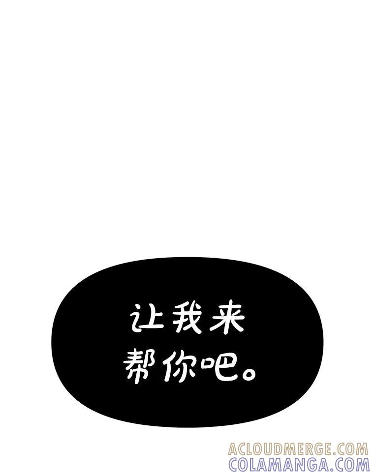 33.魔人化 第141页