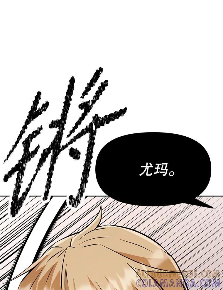 33.魔人化 第145页