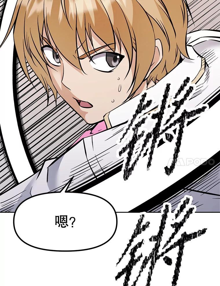 33.魔人化 第146页