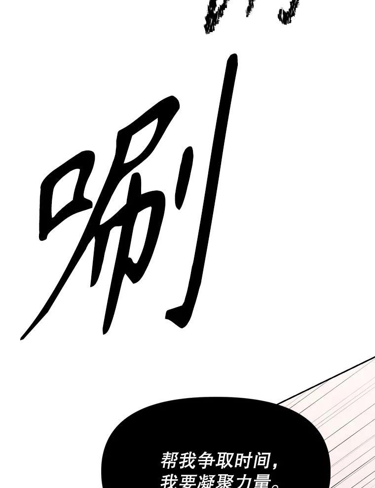 33.魔人化 第147页