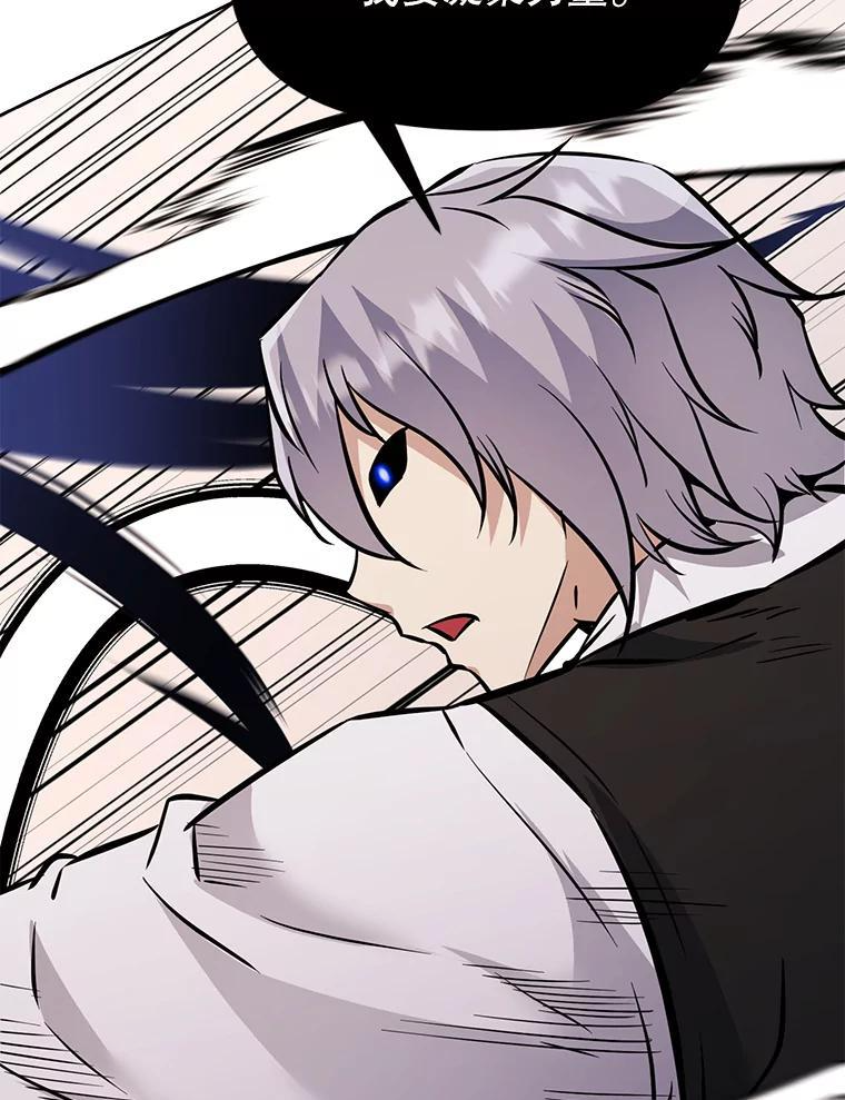 33.魔人化 第148页