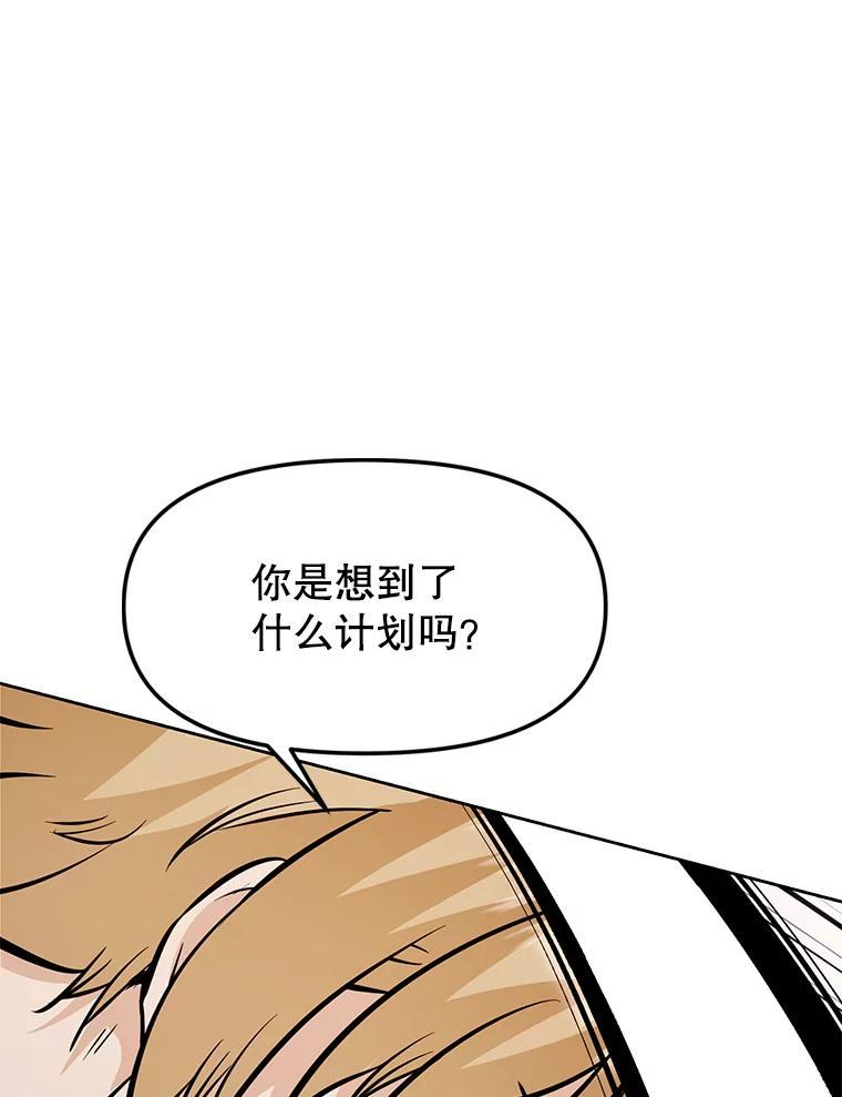 33.魔人化 第151页