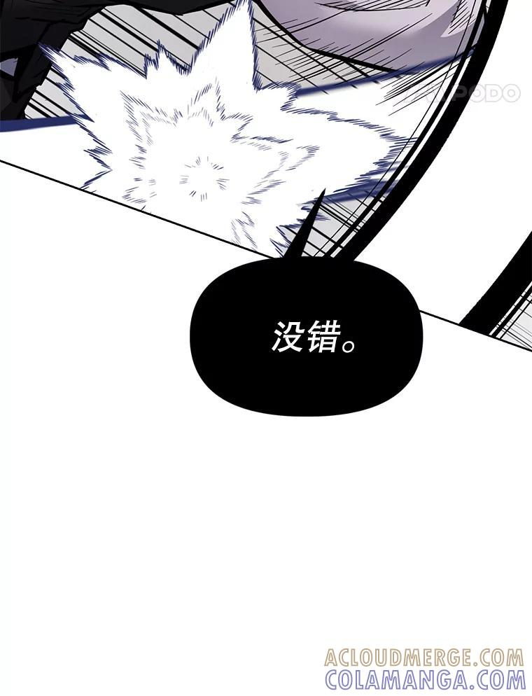 33.魔人化 第153页