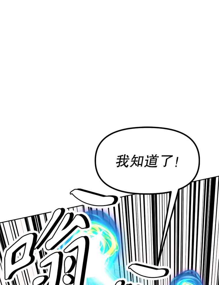33.魔人化 第154页