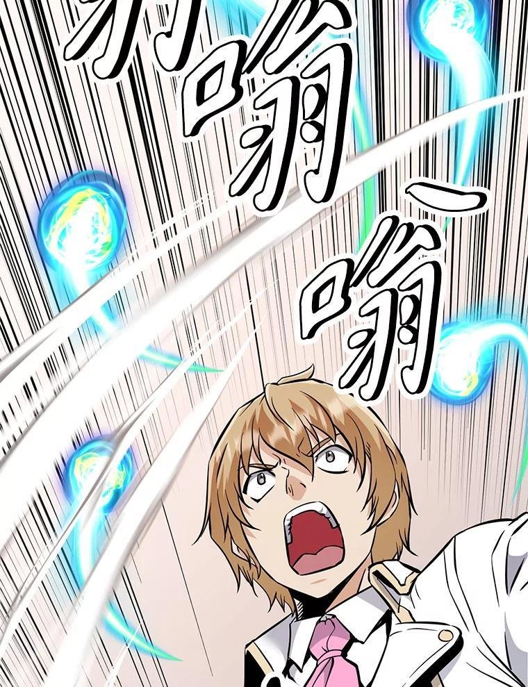 33.魔人化 第155页