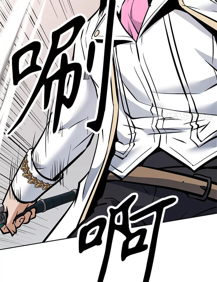 33.魔人化 第156页