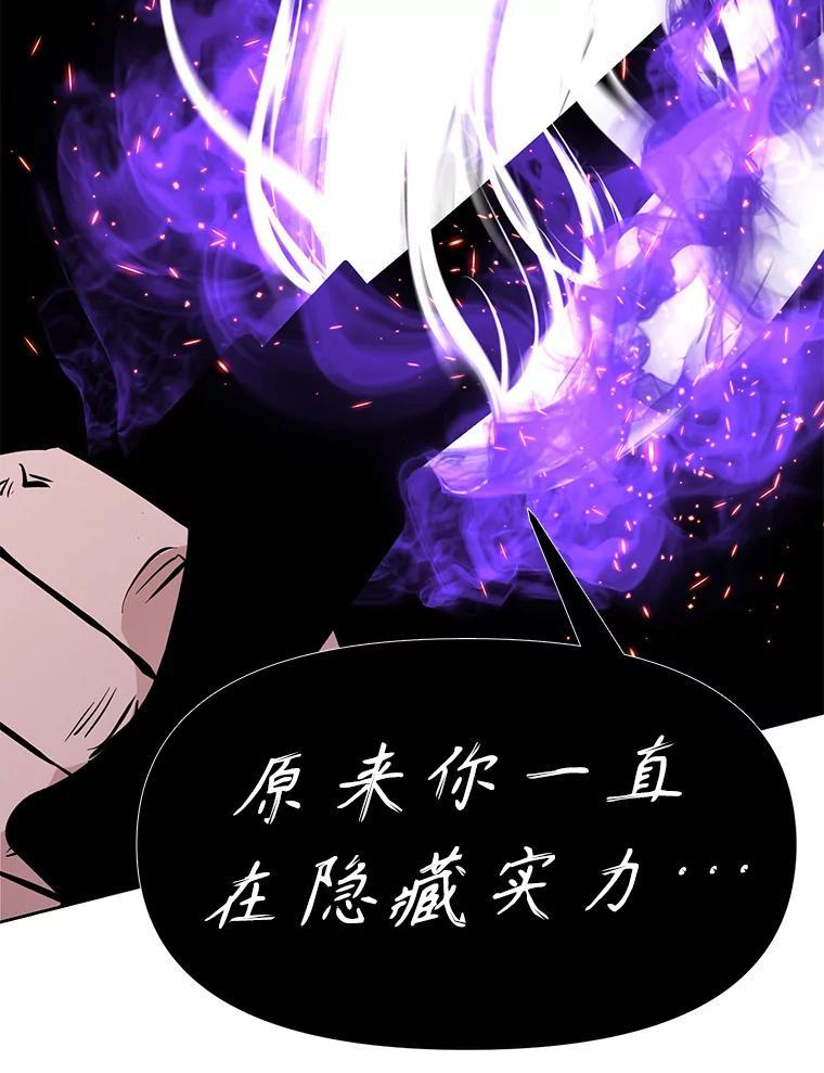 33.魔人化 第167页