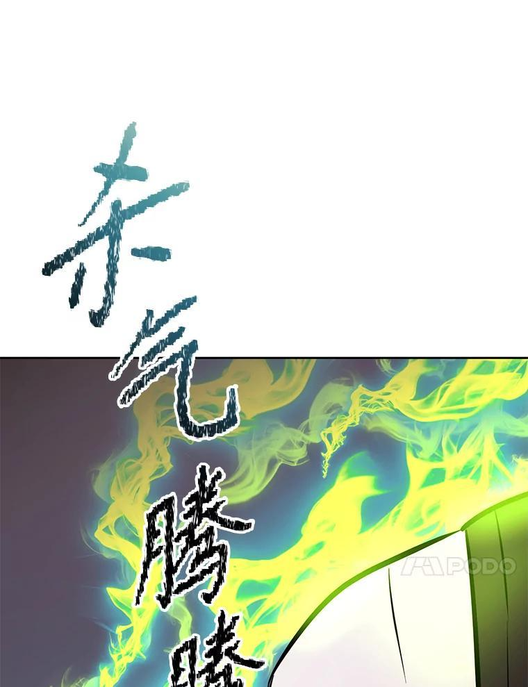 33.魔人化 第172页