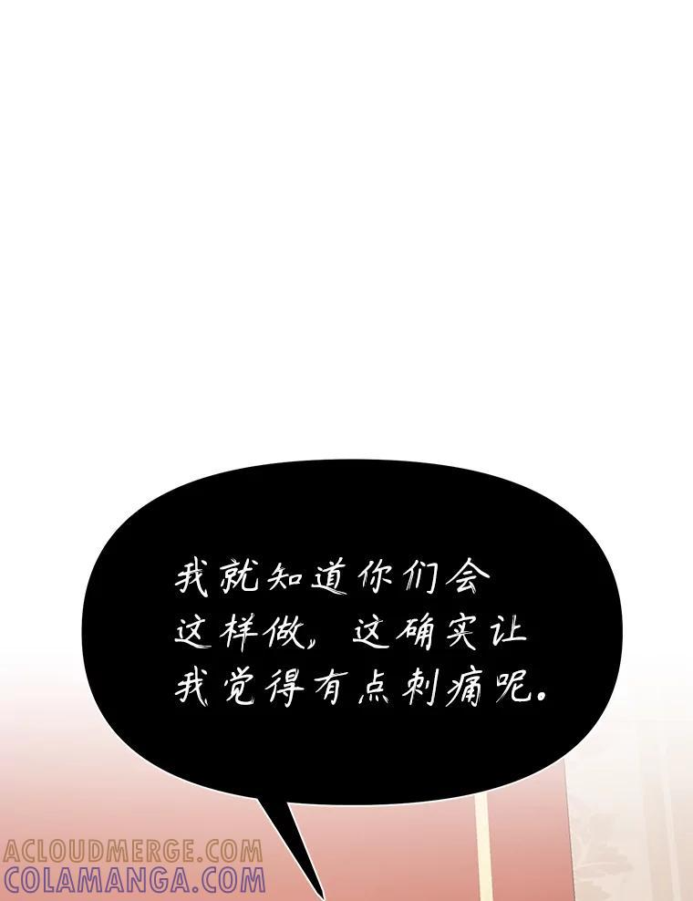 33.魔人化 第193页