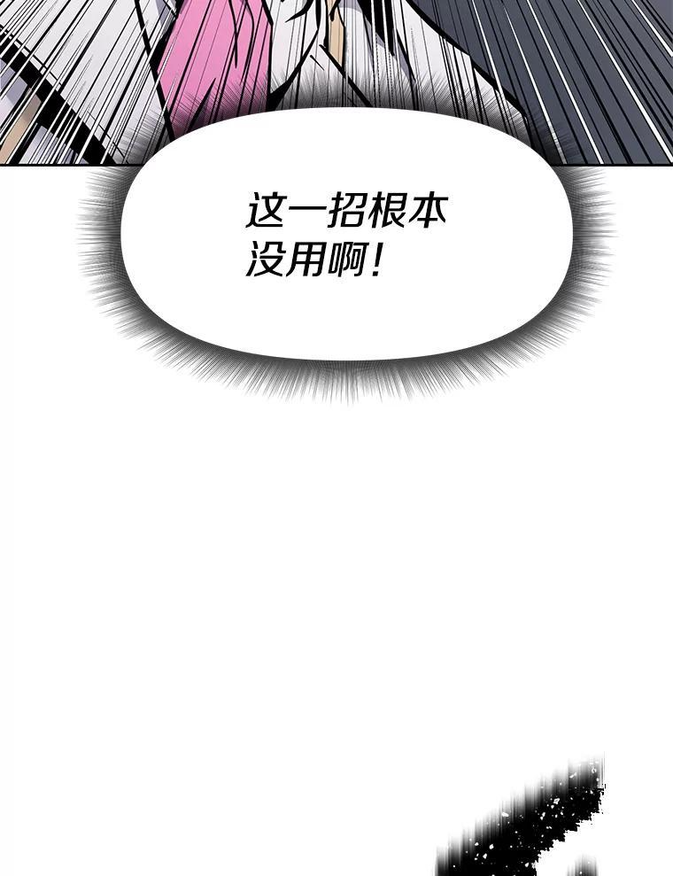 33.魔人化 第200页