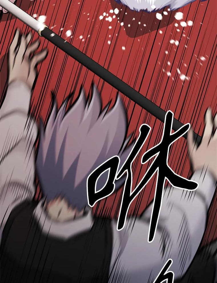 33.魔人化 第203页