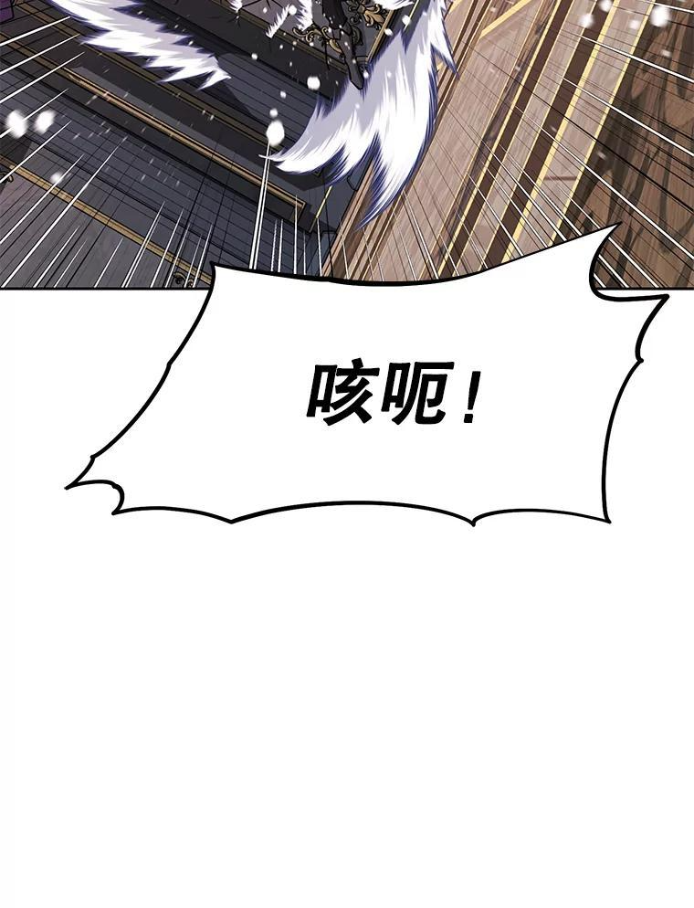 33.魔人化 第207页